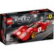 Конструктор LEGO Speed Champions 1970 Ferrari 512 M (76906) 76906 фото 1