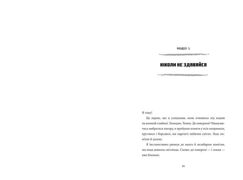 Книга MINECRAFT. Острів 9786177688630 фото