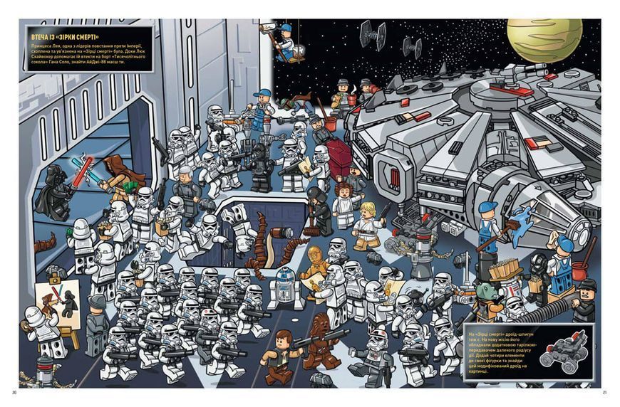 Книга-пошуківка LEGO Star Wars У пошуках дроїда-шпигуна 000138 фото