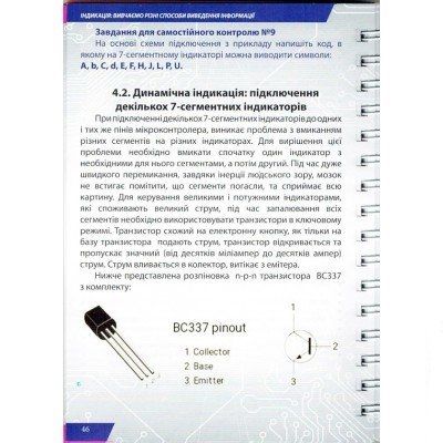 Конструктор для хлопчиків від 14 років - Bitkit КіберКодер (BK0003) BK0003 фото