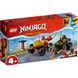 Конструктор LEGO Ninjago Автомобильная и байковая битва Кая и Раса (71789) 71789 фото 1