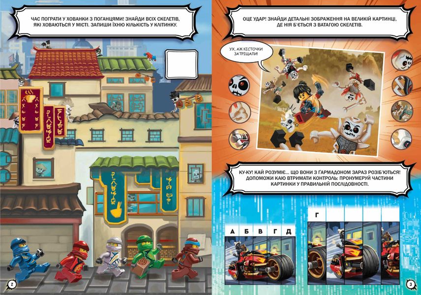 журнал комікс із мініфігуркою LEGO NINJAGO Час-с-с змій 000386 фото