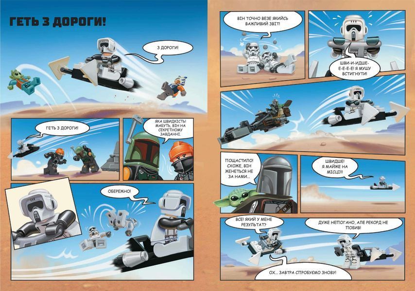 журнал комікс із мініфігуркою LEGO Star Wars Вперед, у розвідку! 000388 фото