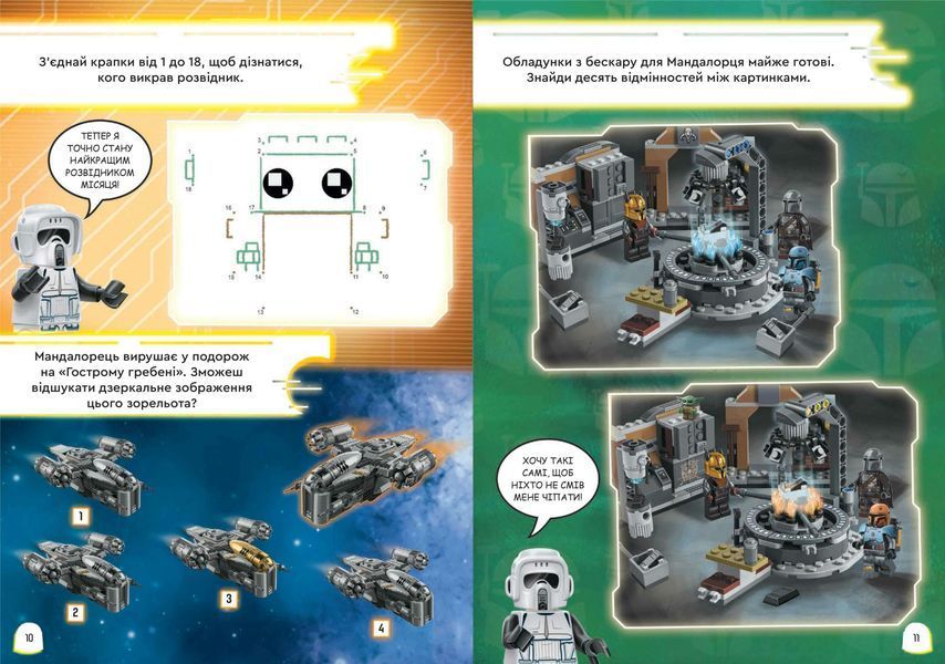журнал комікс із мініфігуркою LEGO Star Wars Вперед, у розвідку! 000388 фото