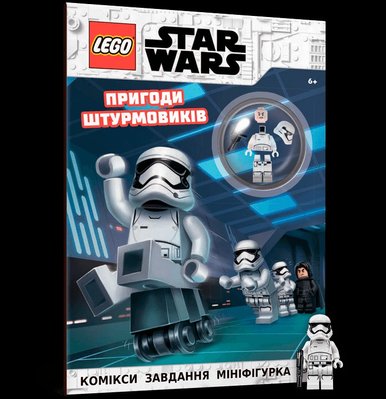 журнал комікс із мініфігуркою LEGO Star Wars Пригоди штурмовиків 000139 фото