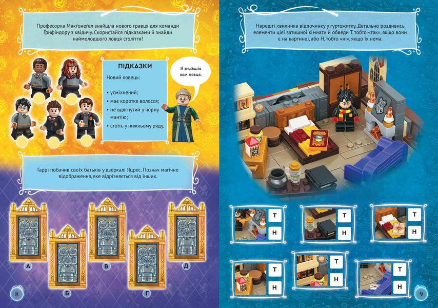 журнал комікс із мініфігуркою LEGO Harry Potter Сортувальна церемонія 000387 фото