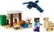 Конструктор LEGO Minecraft Експедиція Стіва в пустелю, 21251 21251 фото 8