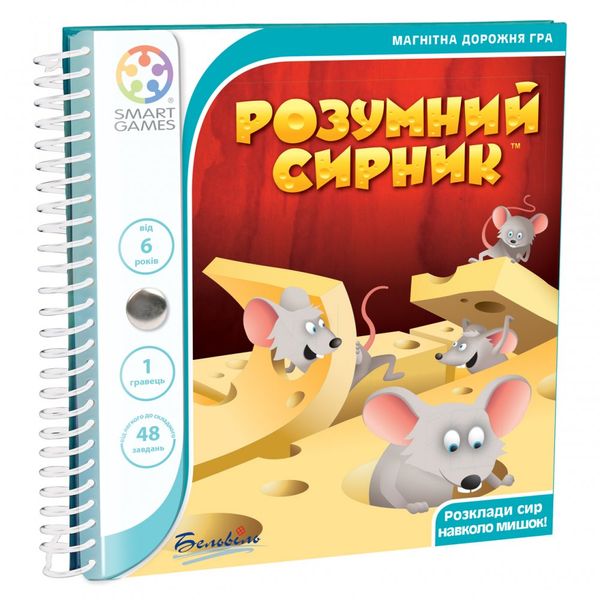 Smart Games Дорожная магнитная игра "Умный сырник" (SGT 250 UKR) SGT 250 UKR фото