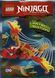 LEGO Ninjago Kai's Dragon/Дракон Кая (891613) полибег 891613 фото 1