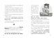 Книга для читання MINECRAFT Зламаний код 9786177940912 фото 4
