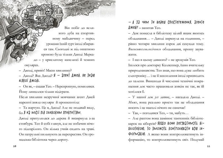 Книга для читання MINECRAFT Зламаний код 9786177940912 фото