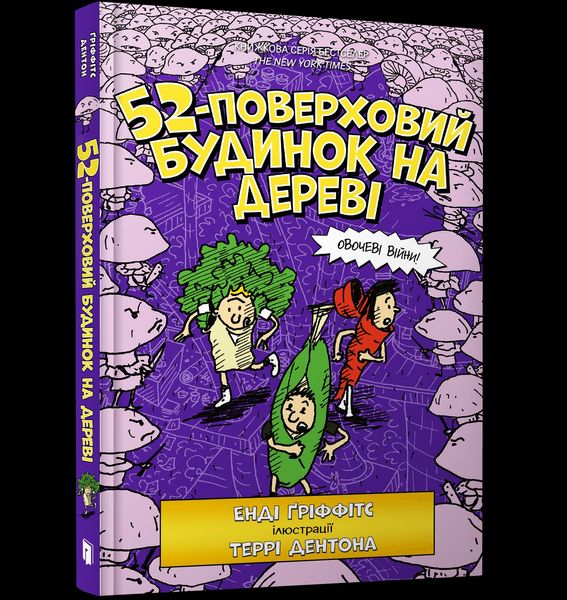 52-поверховий будинок на дереві 000231 фото