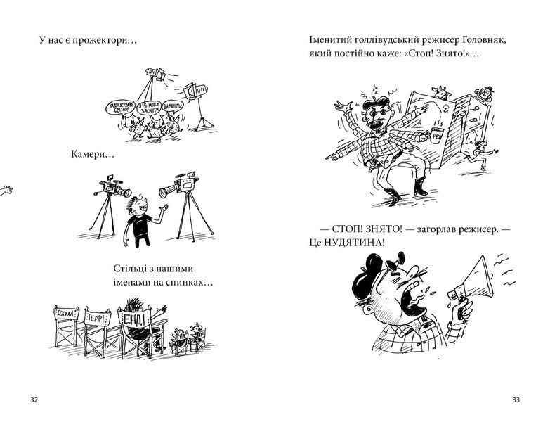 Книга 78-поверховий будинок на дереві 9789661545679 фото