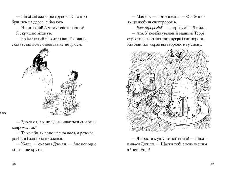 Книга 78-поверховий будинок на дереві 9789661545679 фото